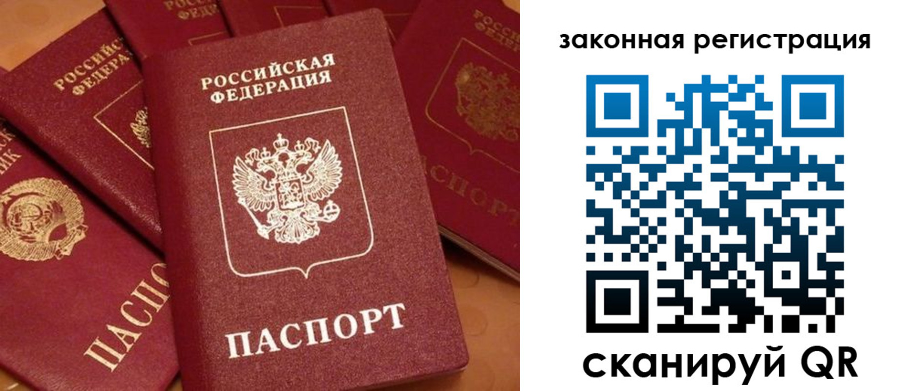 временная регистрация госуслуги в Купино