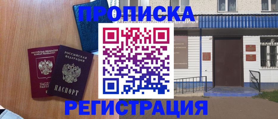 регистрация для дет. сада в Купино