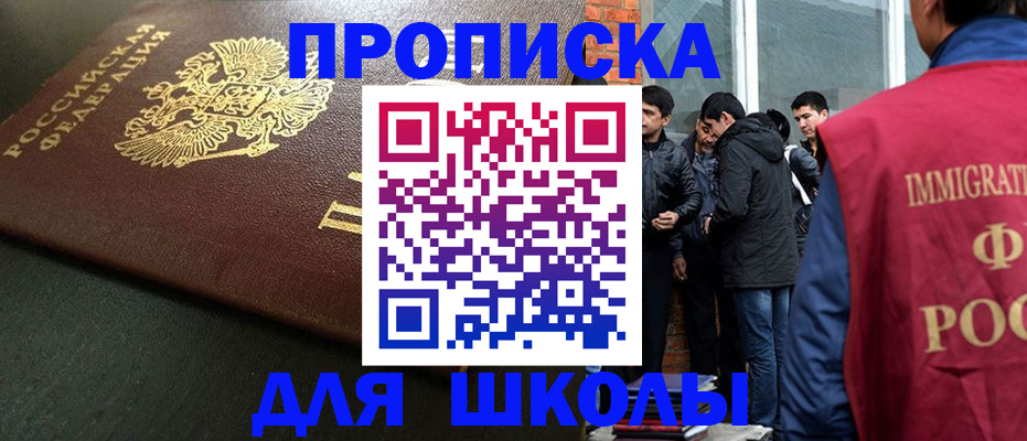 временная регистрация в квартире в Купино