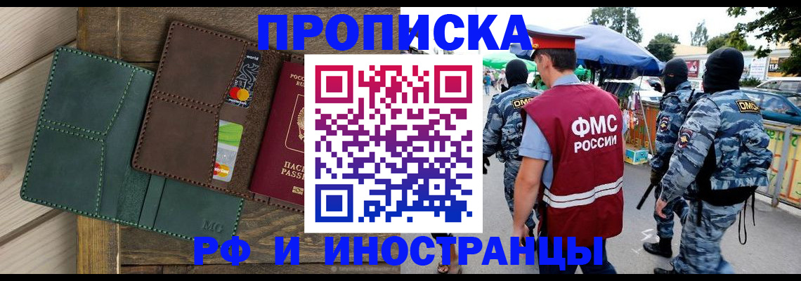 временная регистрация госуслуги в Купино