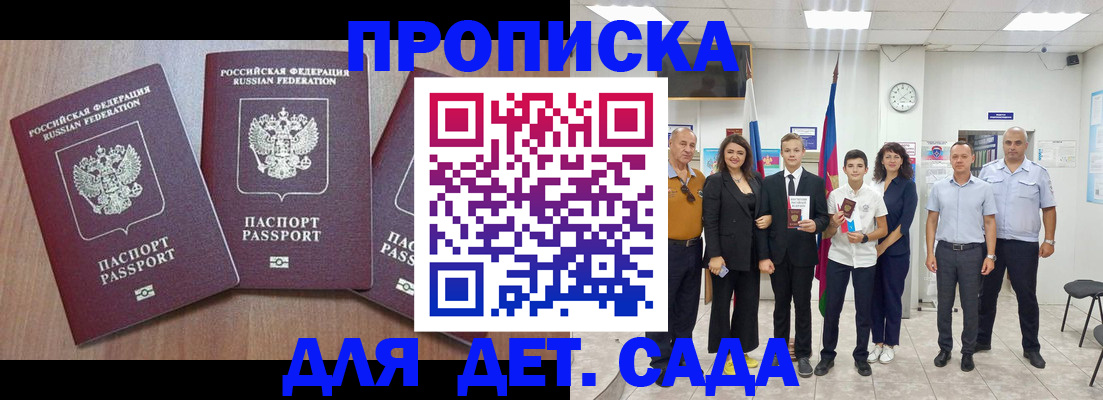 регистрация в Купино